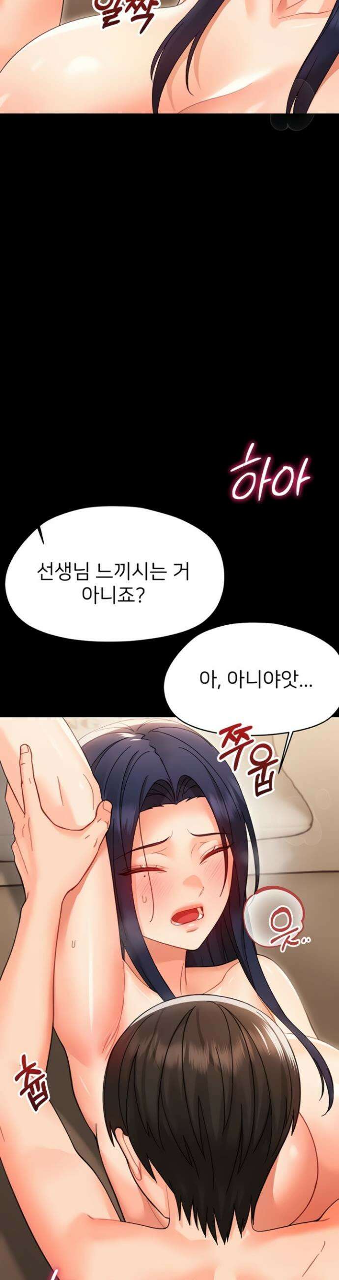 작은짐승 19화 24