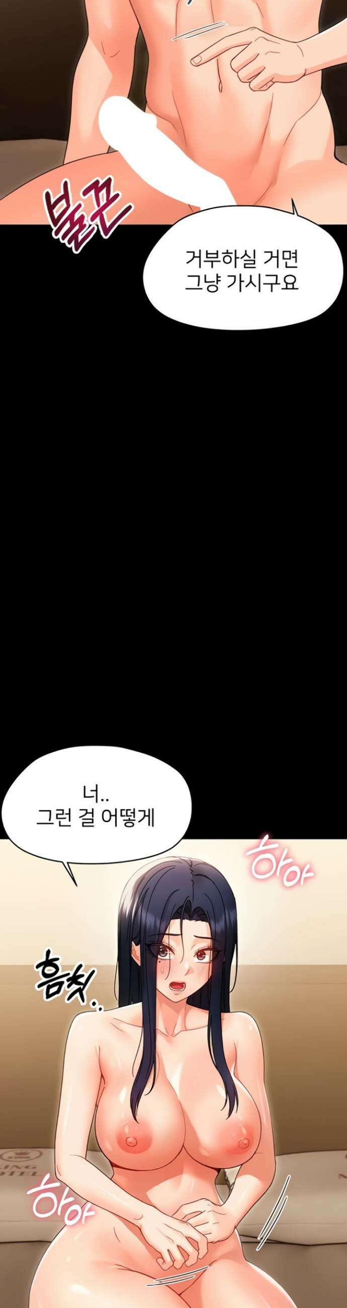 작은짐승 19화 29