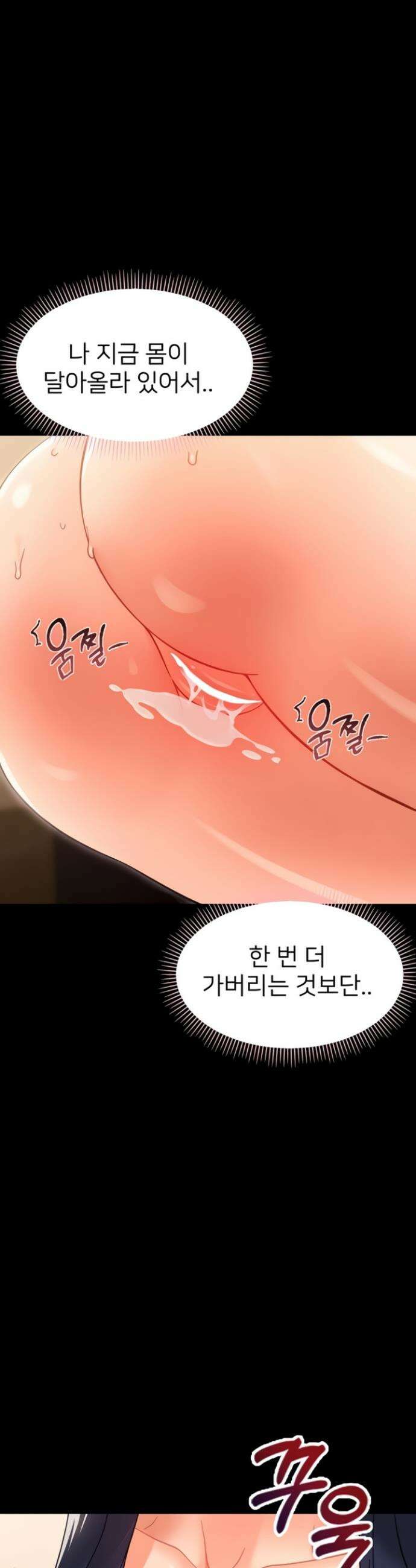 작은짐승 19화 31