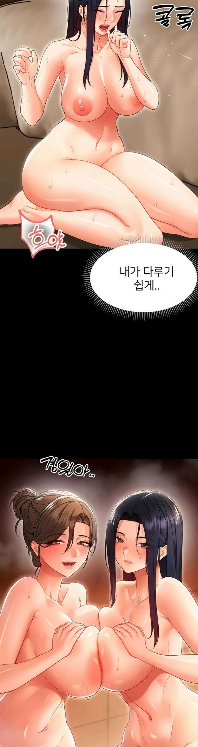 작은짐승 19화 45