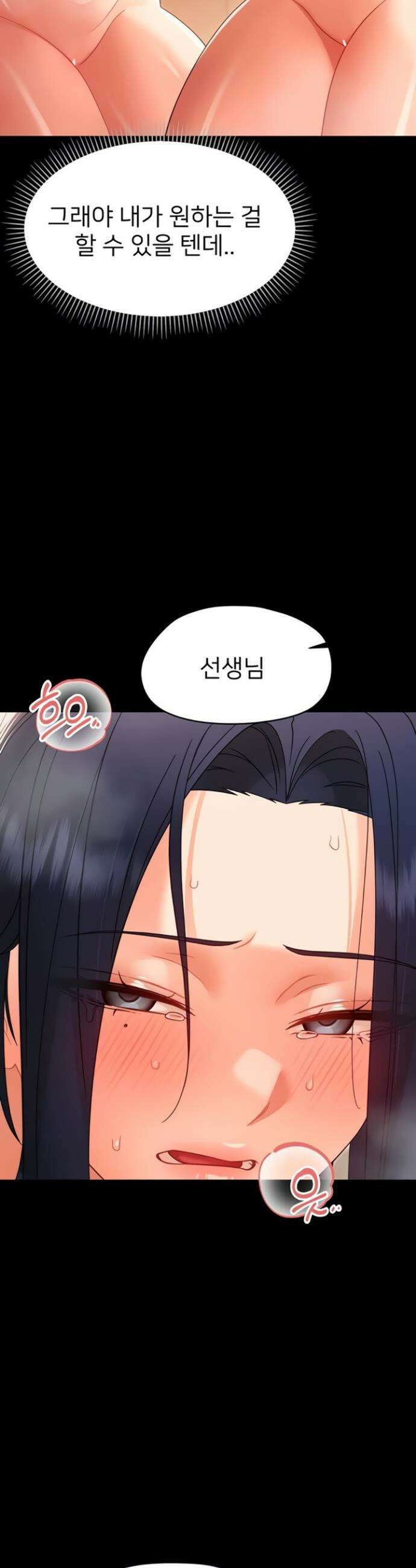 작은짐승 19화 46