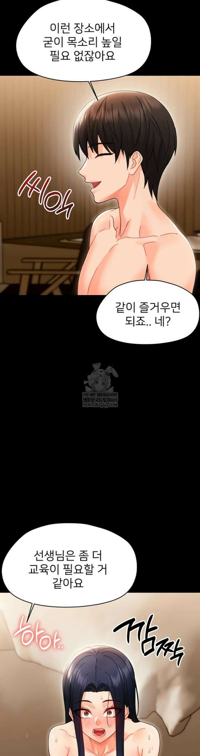 작은짐승 19화 47