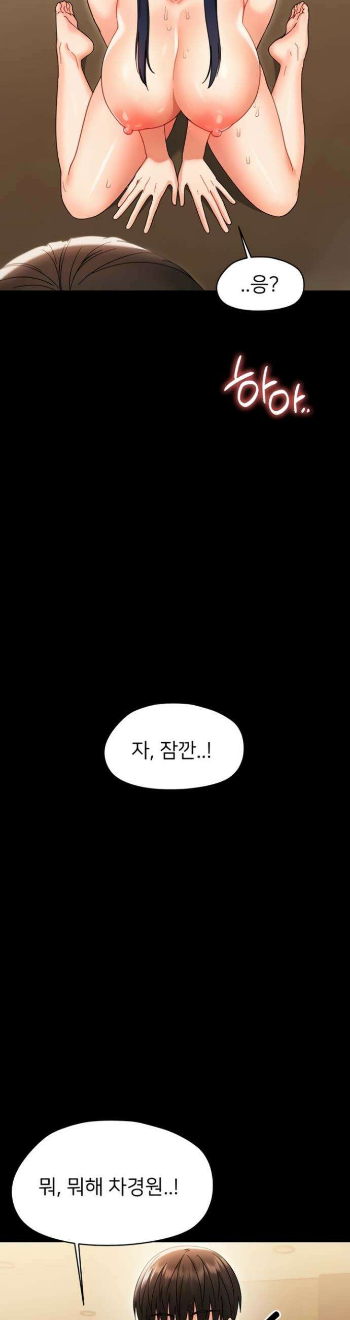작은짐승 19화 48