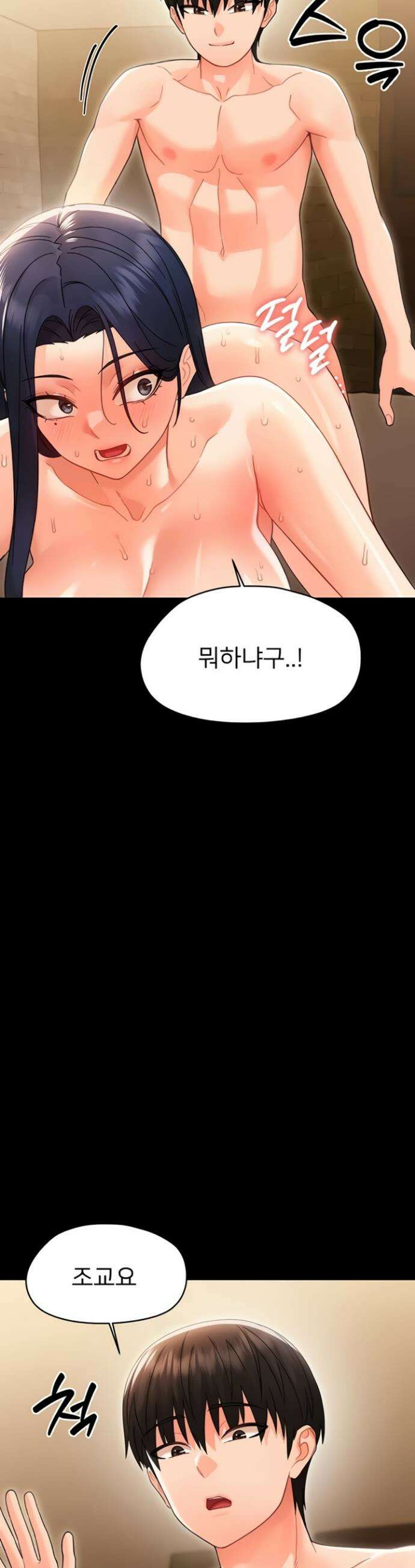 작은짐승 19화 49