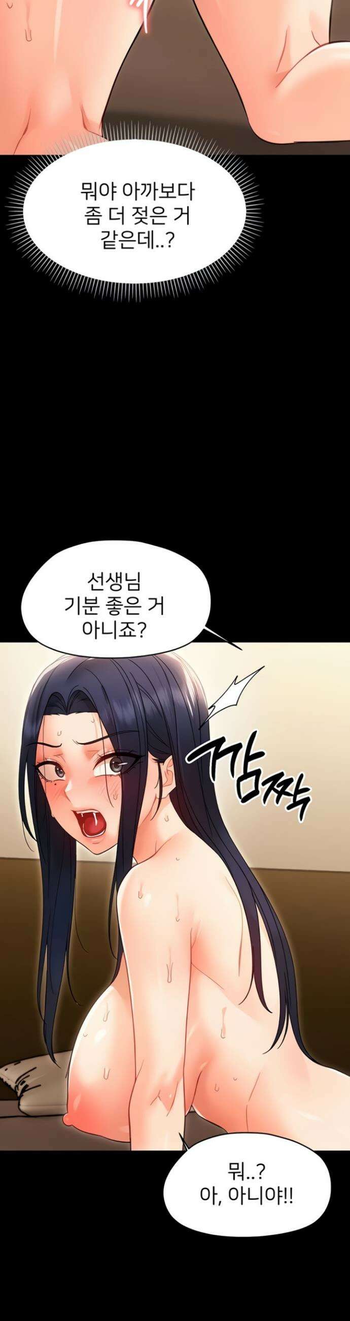 작은짐승 19화 54