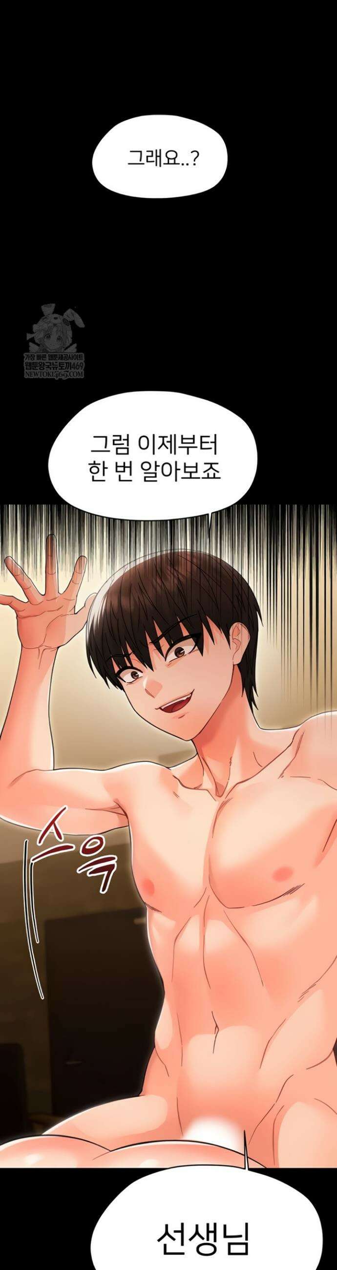 작은짐승 19화 55