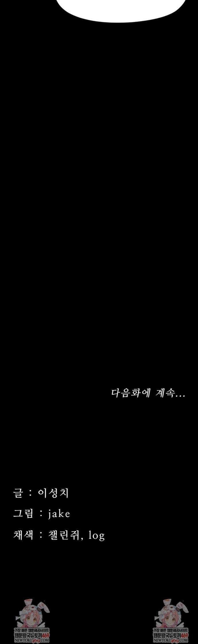 작은짐승 19화 56