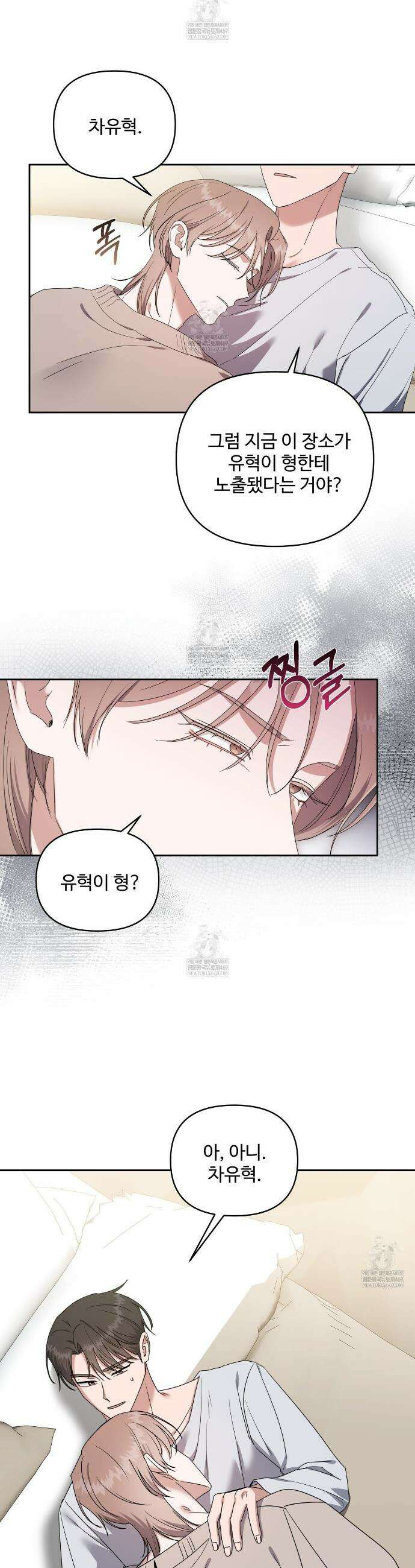 망한 세상에서 살아남기 39화 5
