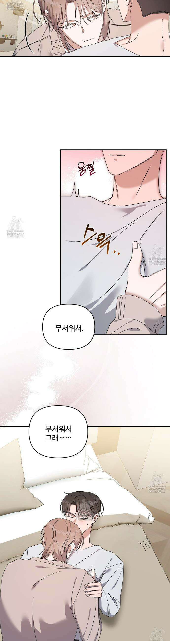 망한 세상에서 살아남기 39화 7