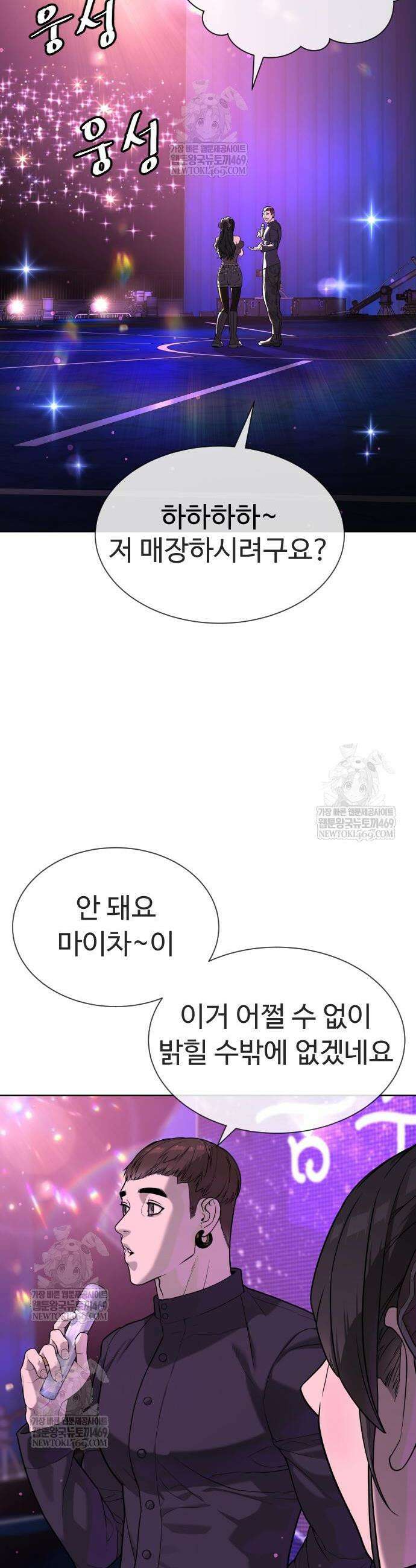 킬러 배드로 106화 2