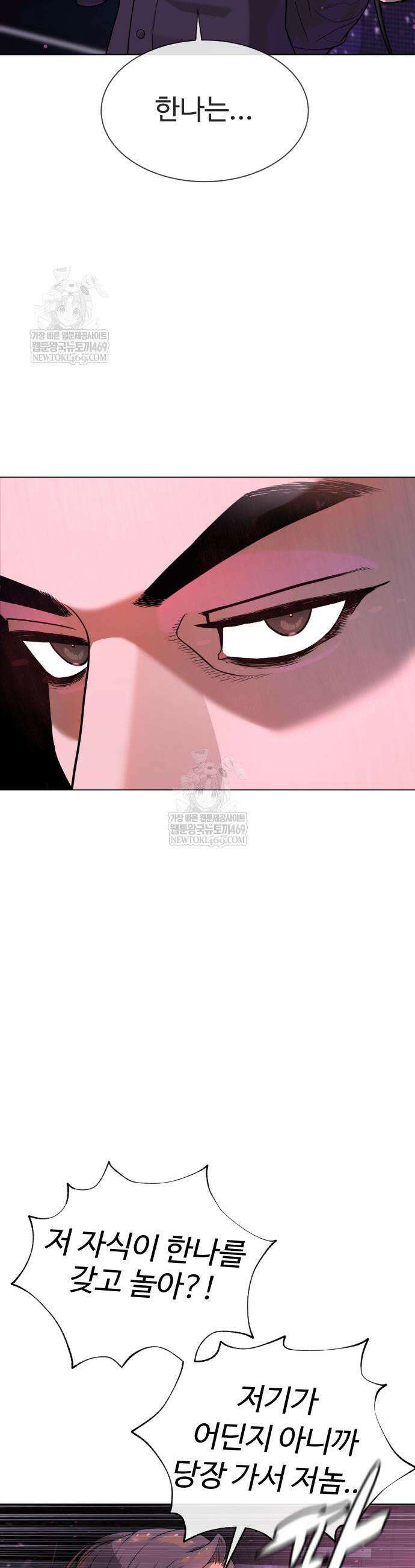 킬러 배드로 106화 3