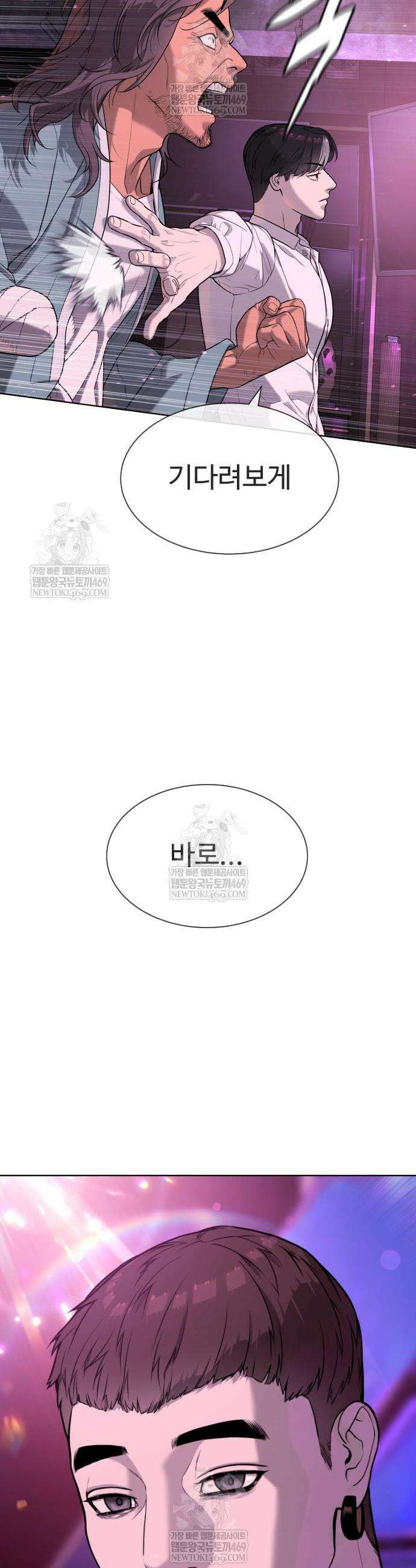 킬러 배드로 106화 4