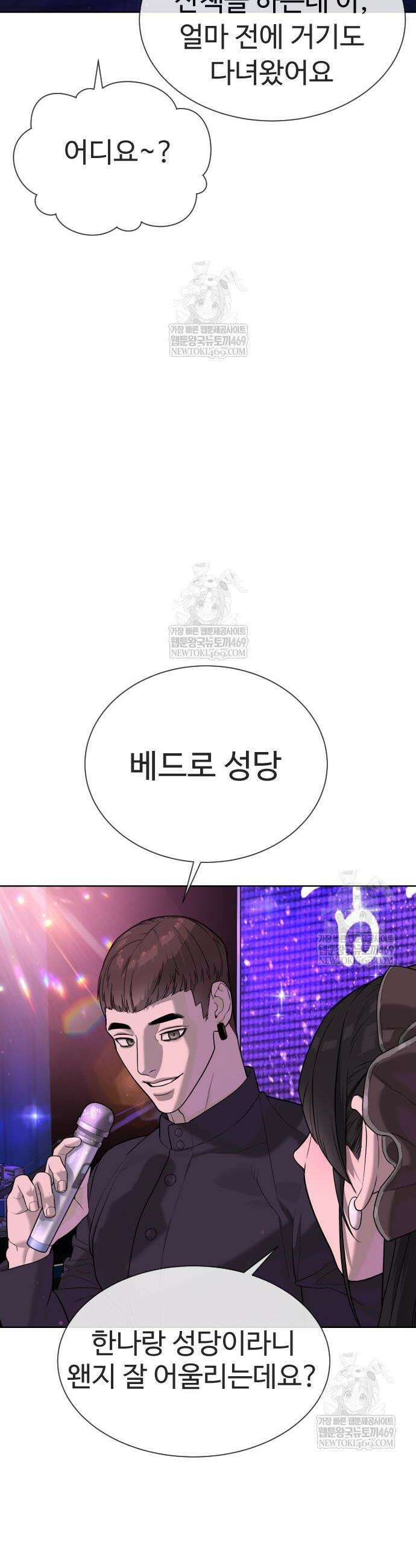 킬러 배드로 106화 6