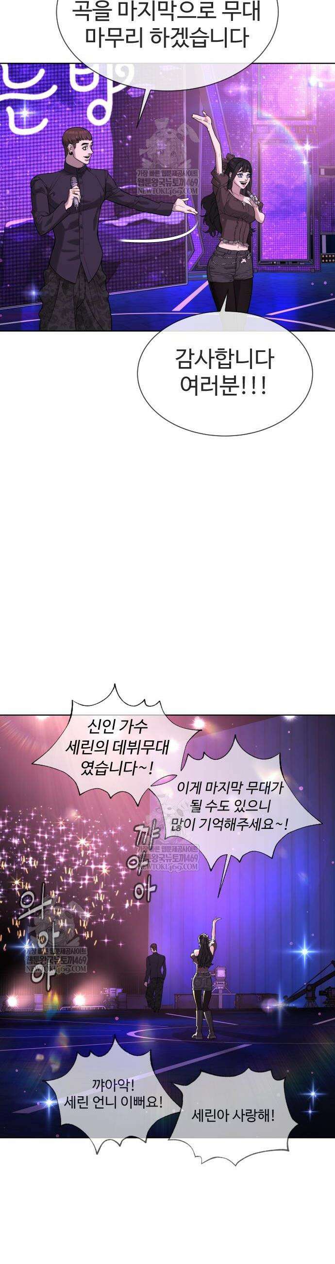 킬러 배드로 106화 8