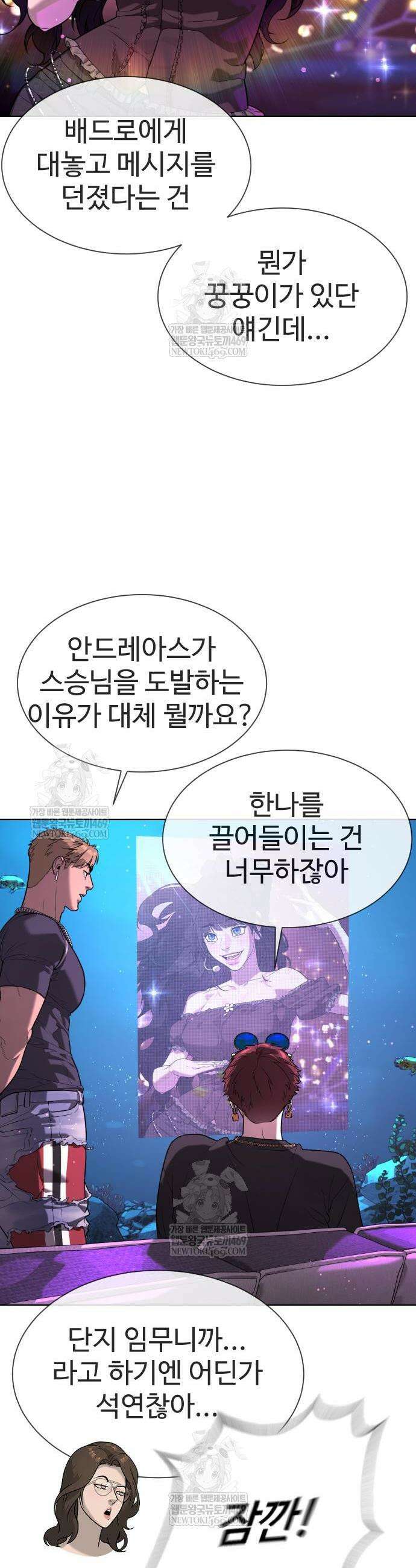 킬러 배드로 106화 10