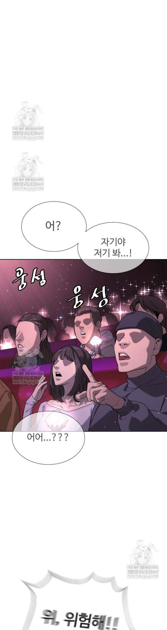 킬러 배드로 106화 13