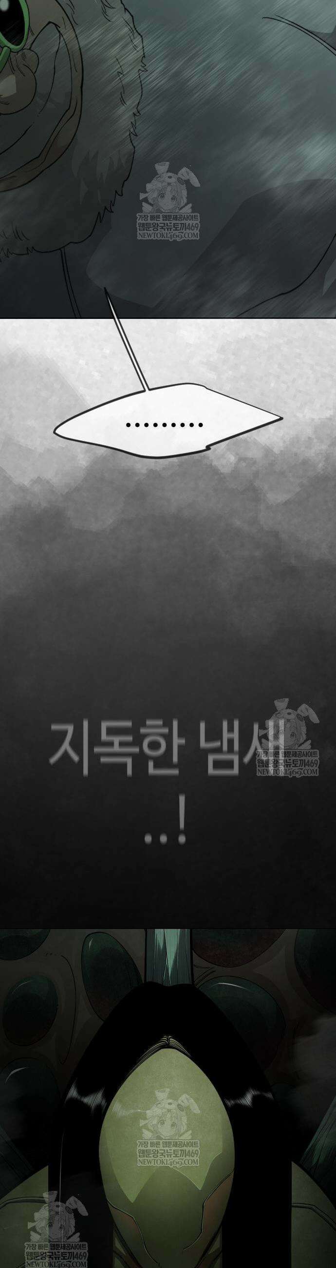 초인의 시대 2부 128화 5