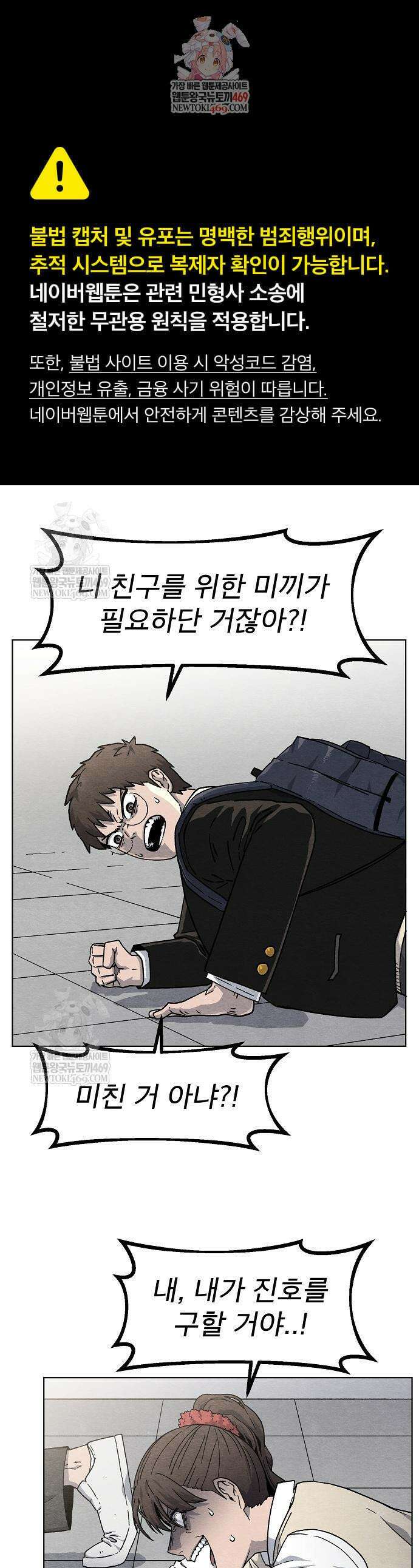 르르르 13화 1