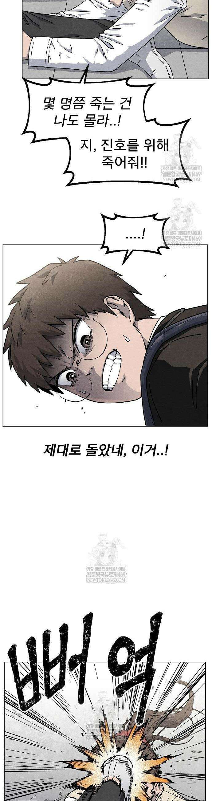 르르르 13화 2
