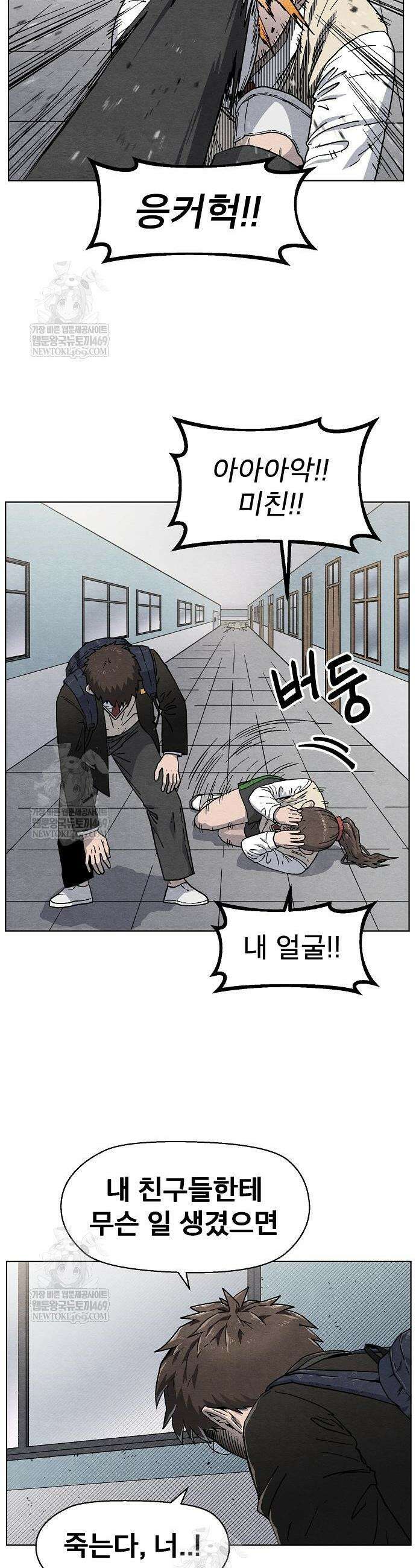 르르르 13화 3