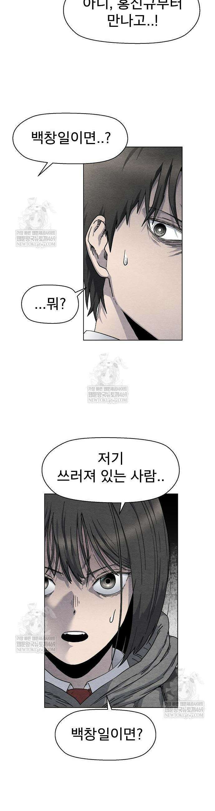 르르르 13화 8