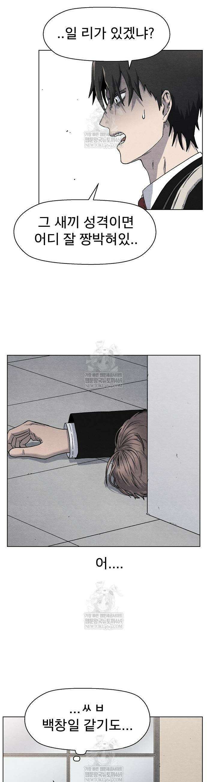 르르르 13화 9
