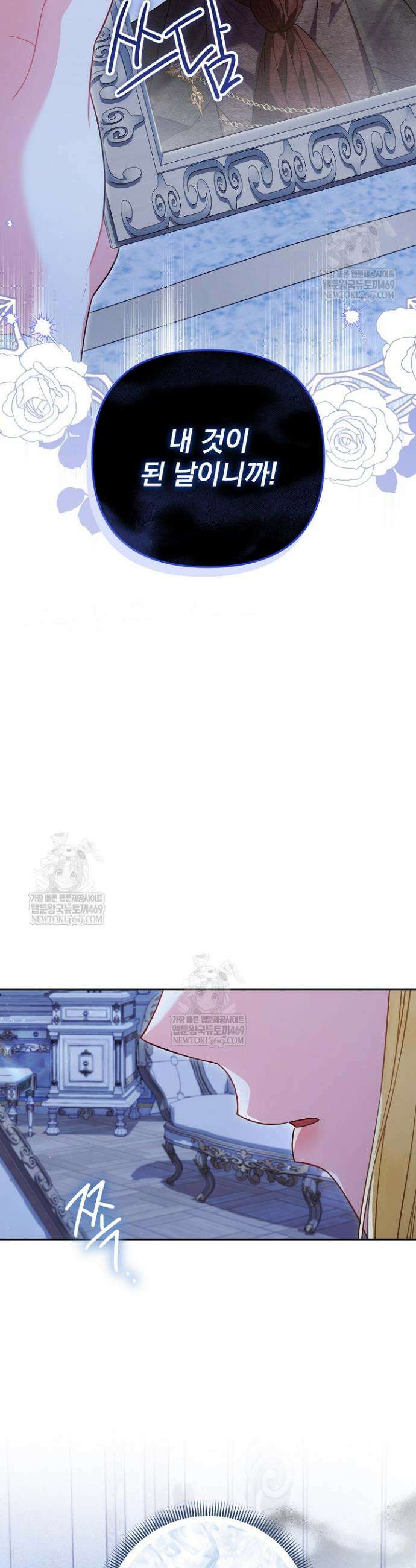 악녀인데 남주랑 각인했다 32화 2