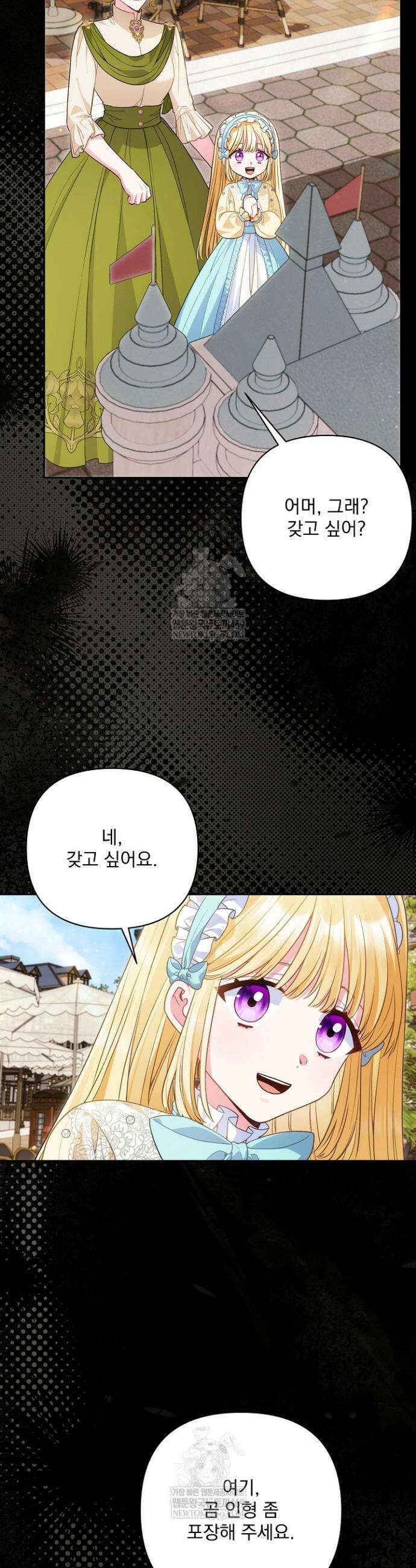 악녀인데 남주랑 각인했다 32화 6