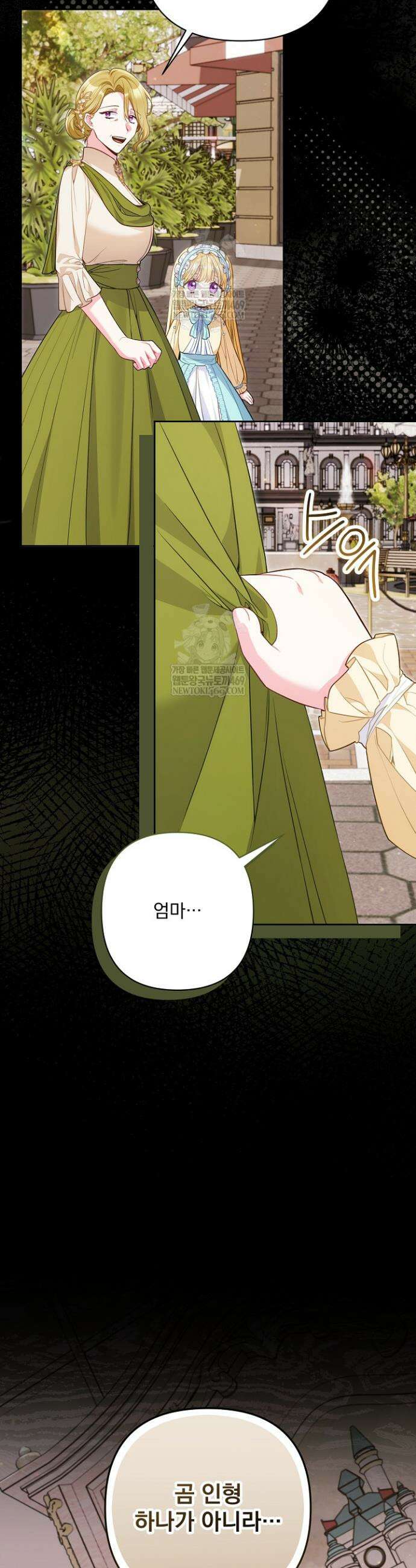 악녀인데 남주랑 각인했다 32화 7