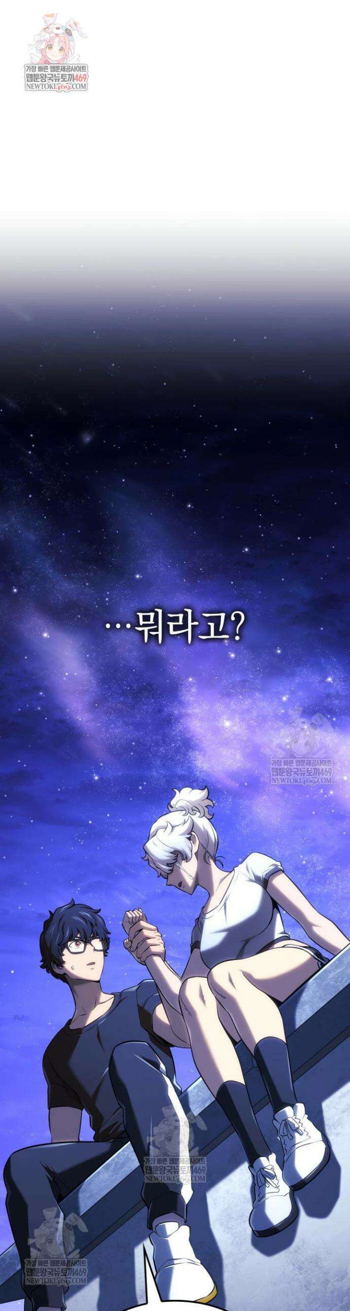 철혈검가 사냥개의 회귀 145화 1