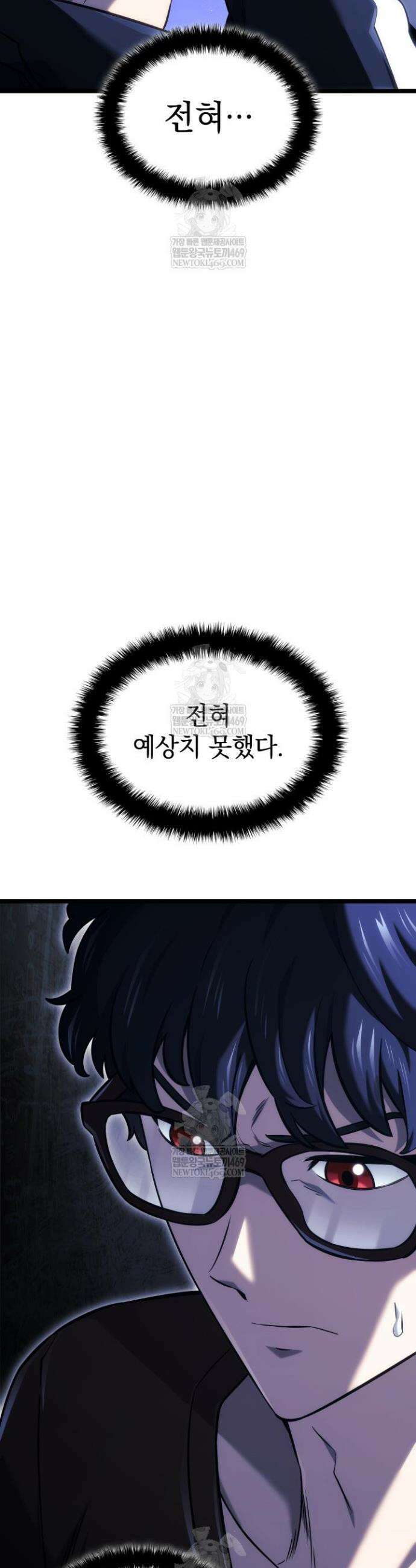 철혈검가 사냥개의 회귀 145화 5