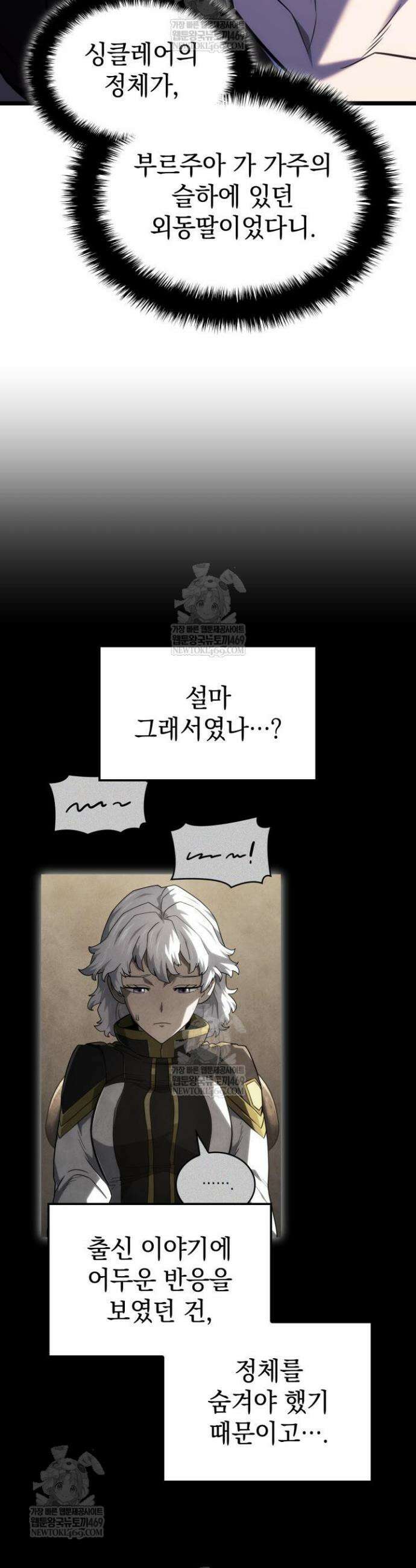 철혈검가 사냥개의 회귀 145화 6