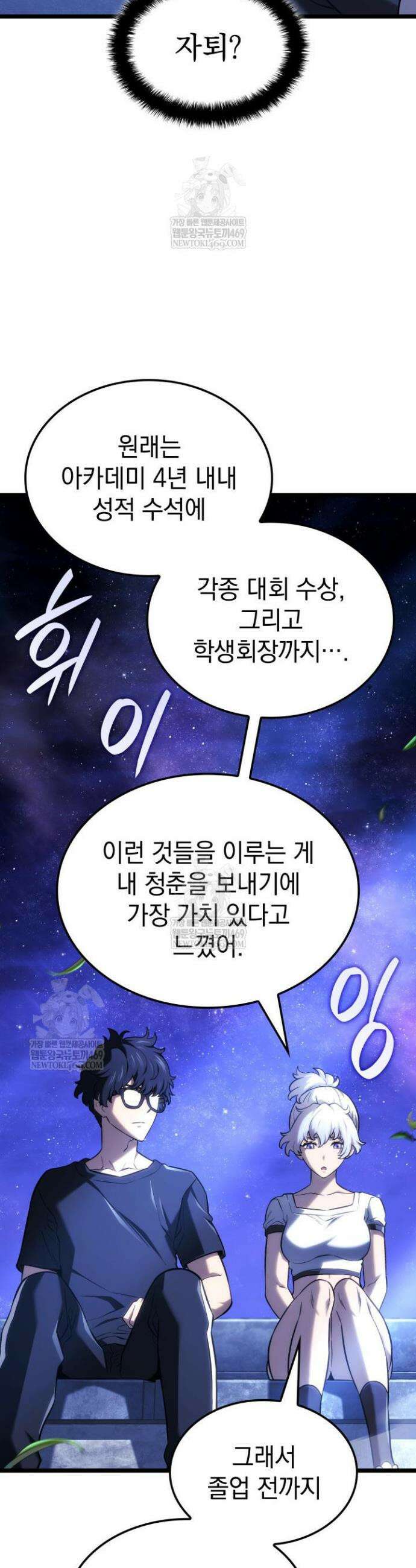 철혈검가 사냥개의 회귀 145화 11