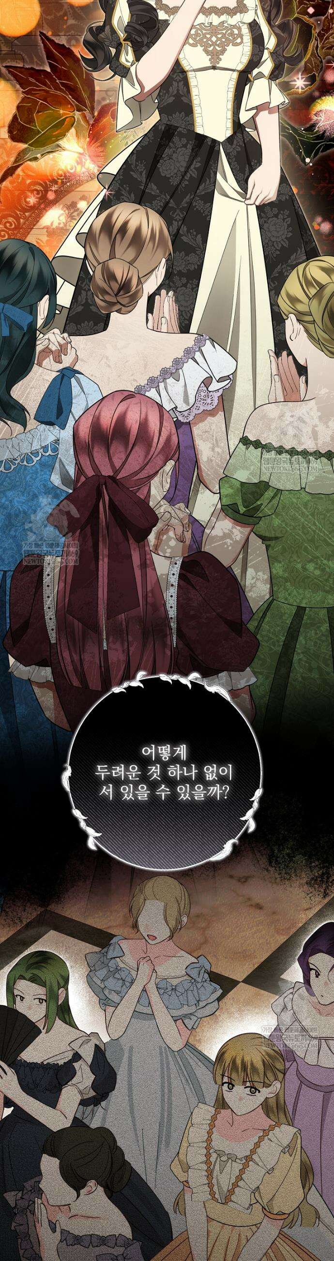 남편이 빙의한 주인공이다 27화 6