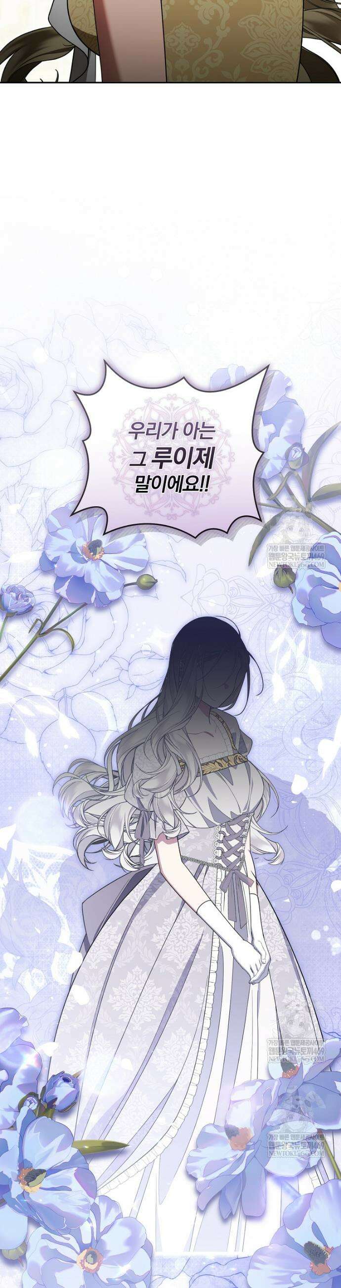 남편이 빙의한 주인공이다 27화 14