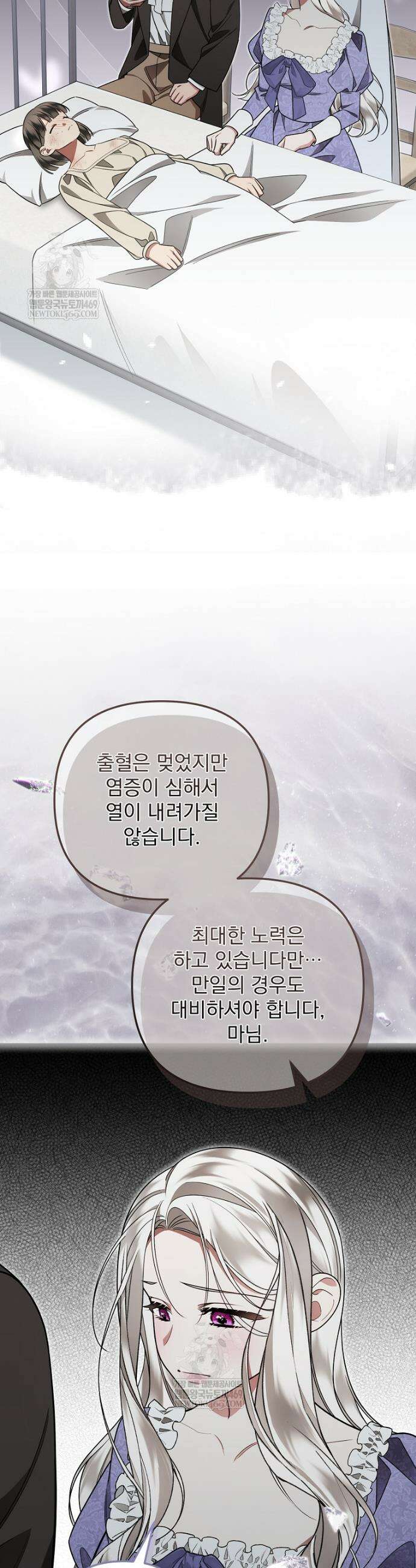 남편이 빙의한 주인공이다 27화 17