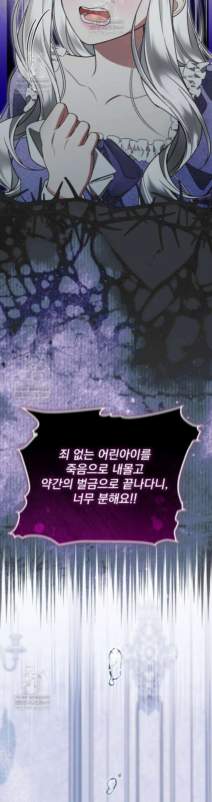 남편이 빙의한 주인공이다 27화 24