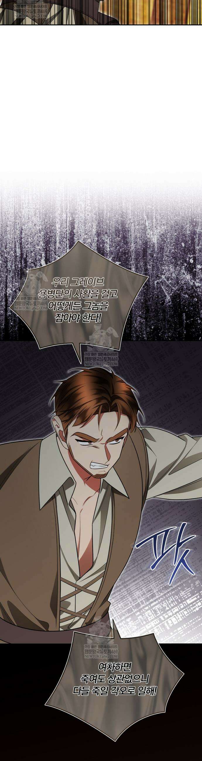 남편이 빙의한 주인공이다 27화 39