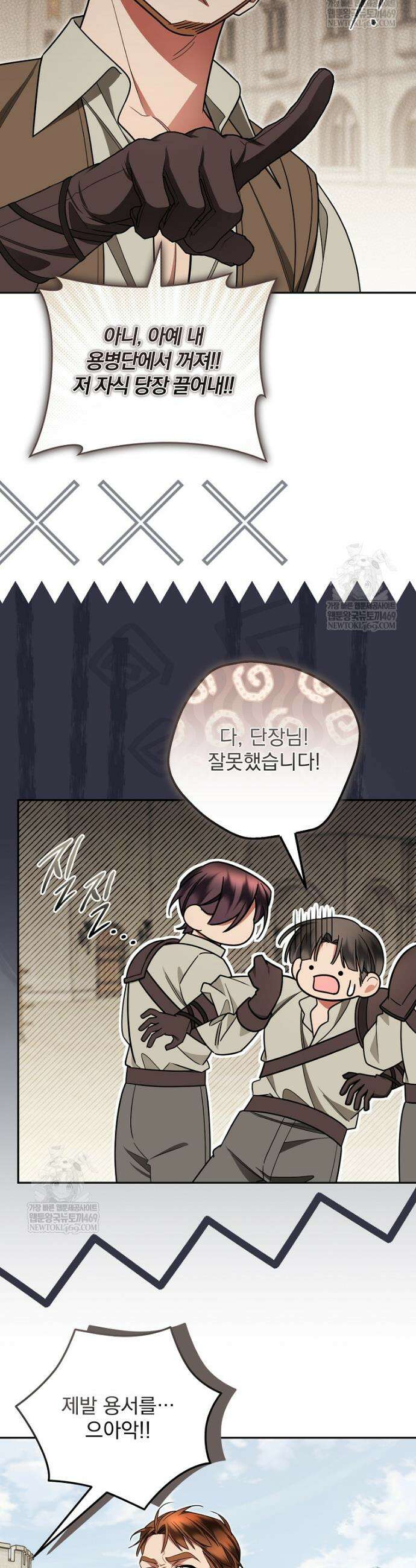 남편이 빙의한 주인공이다 27화 41