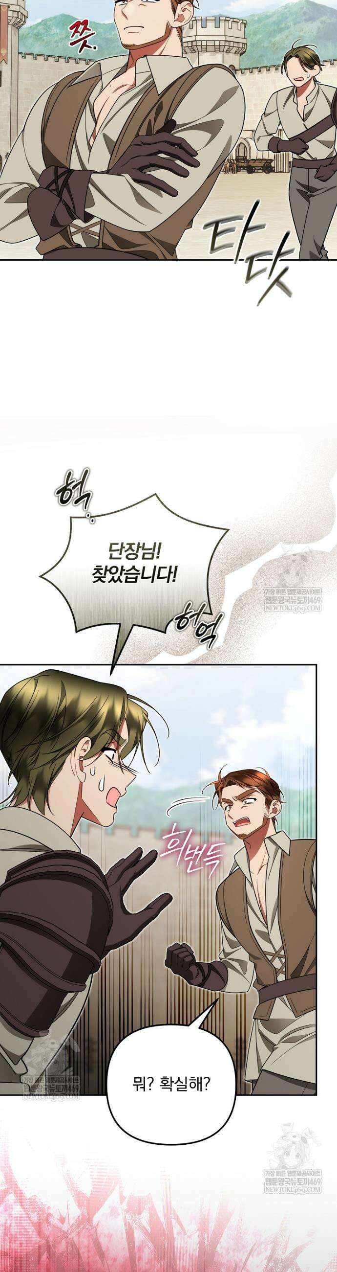남편이 빙의한 주인공이다 27화 42