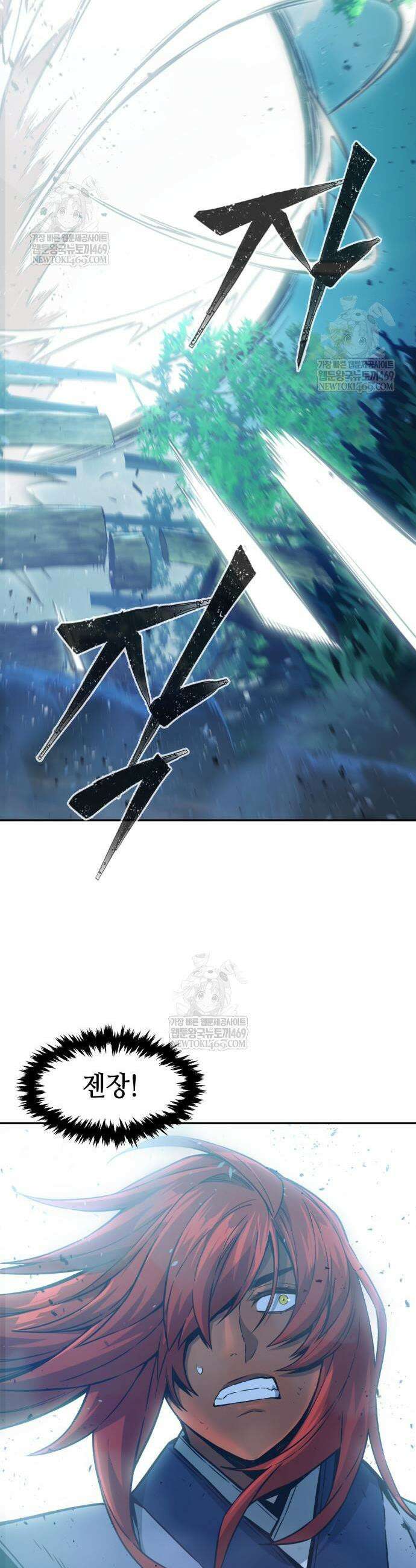 절대검감 164화 2