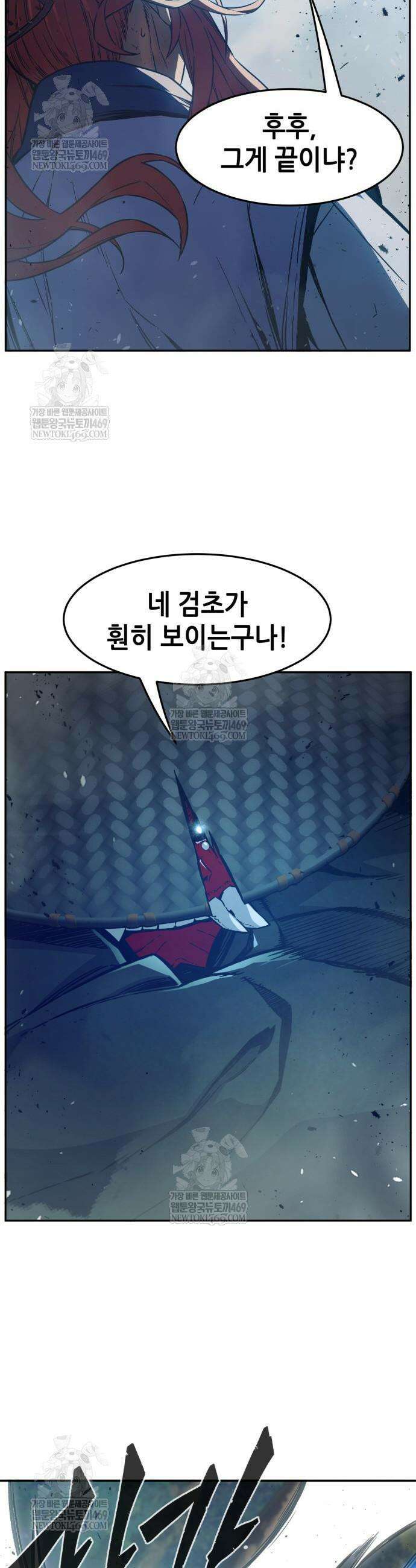 절대검감 164화 5
