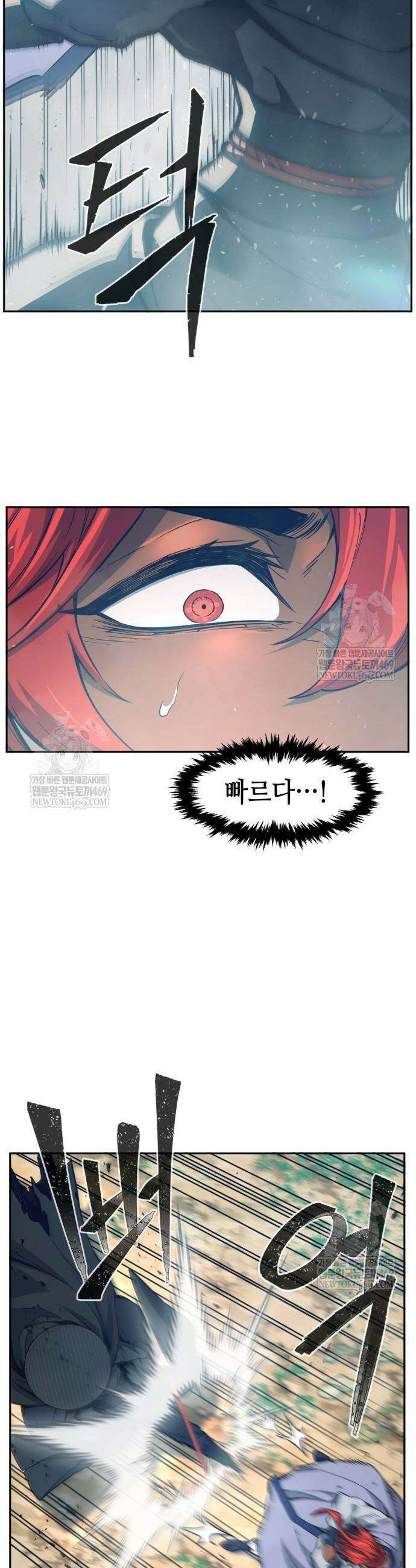 절대검감 164화 7