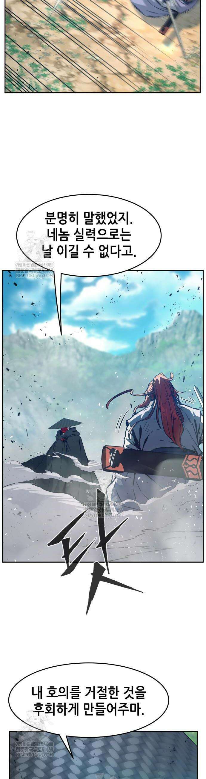 절대검감 164화 8