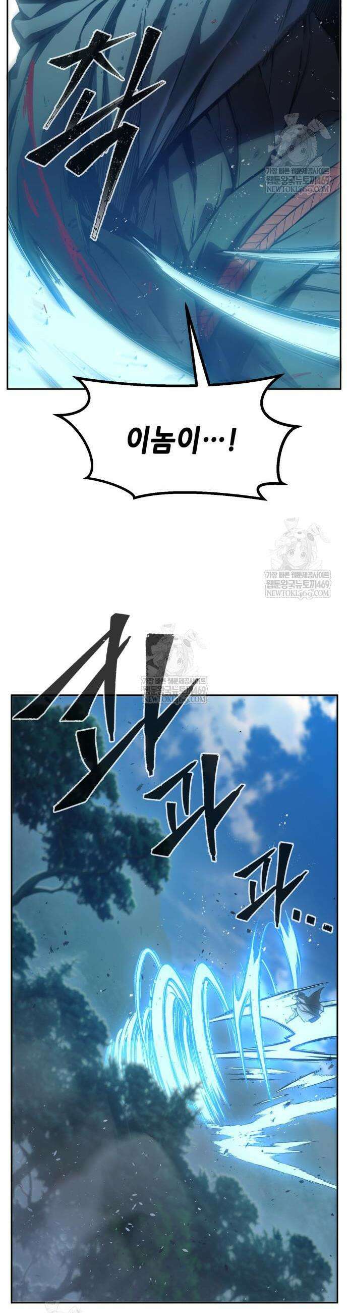 절대검감 164화 12