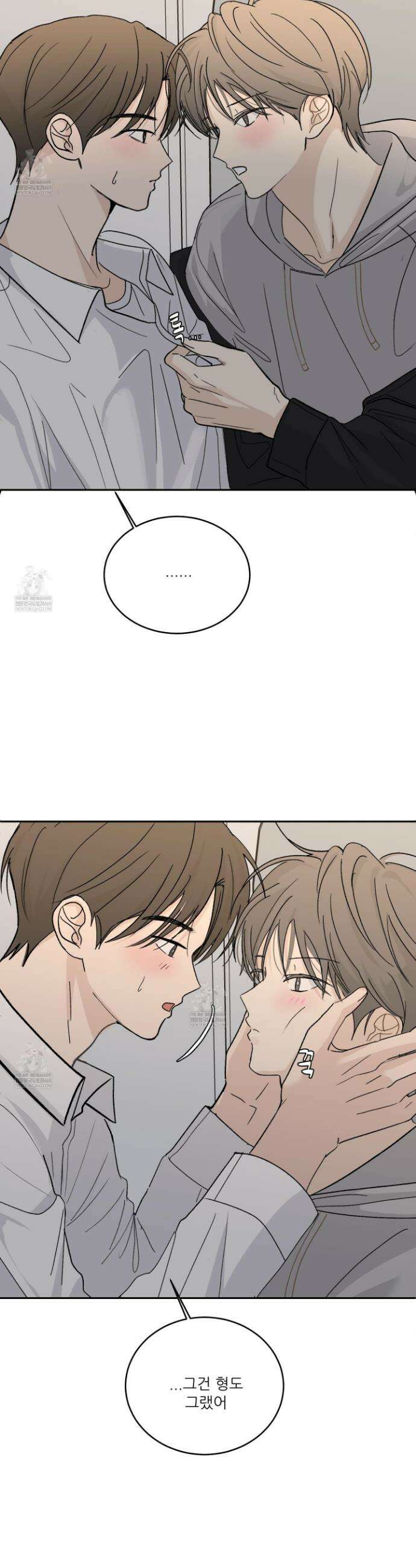 행방불명 로맨스 63화 3
