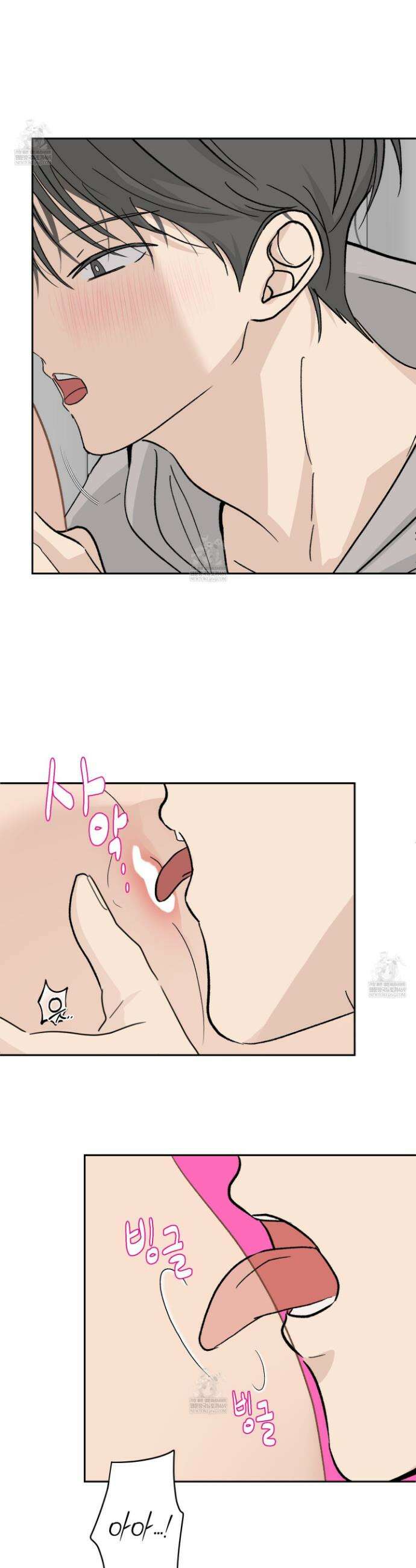 행방불명 로맨스 63화 7