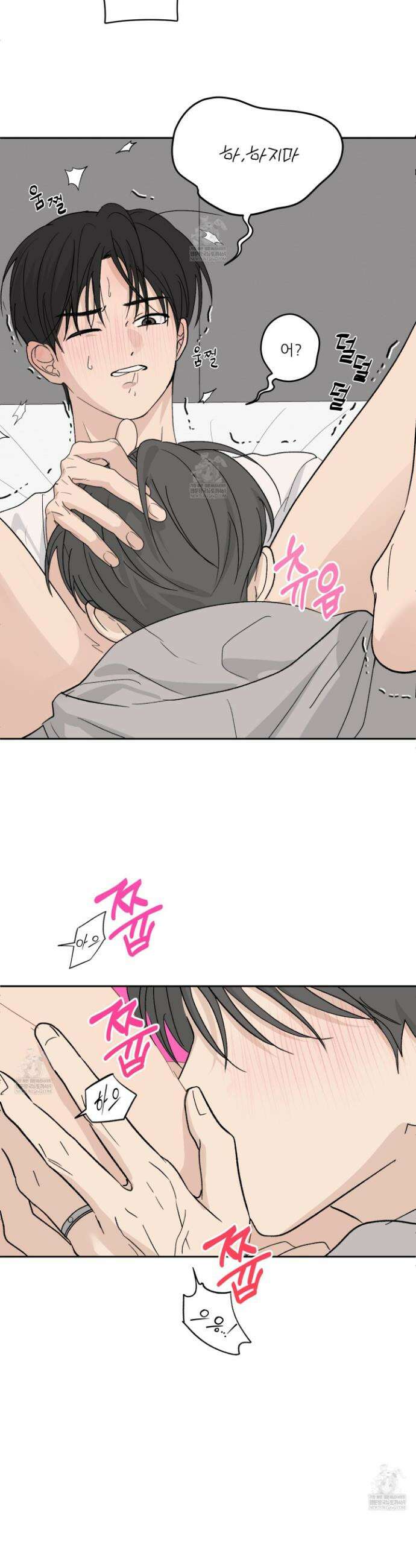행방불명 로맨스 63화 8