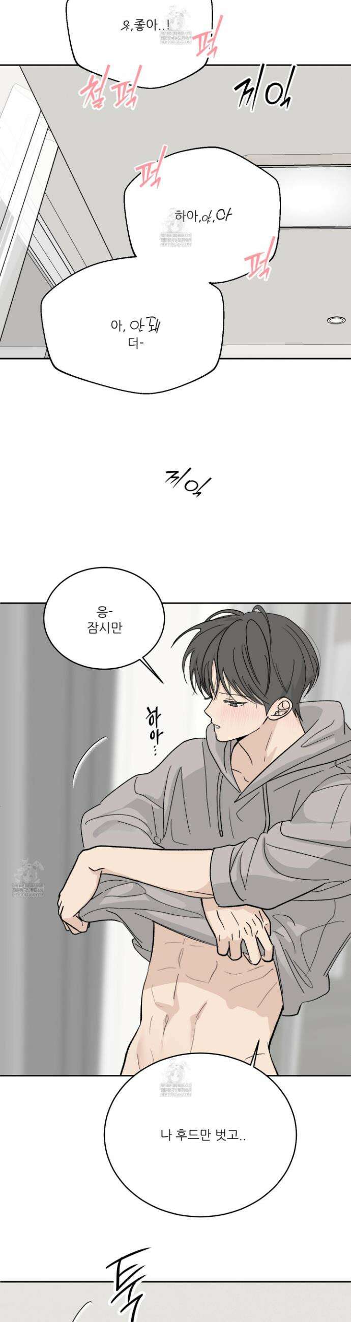 행방불명 로맨스 63화 12