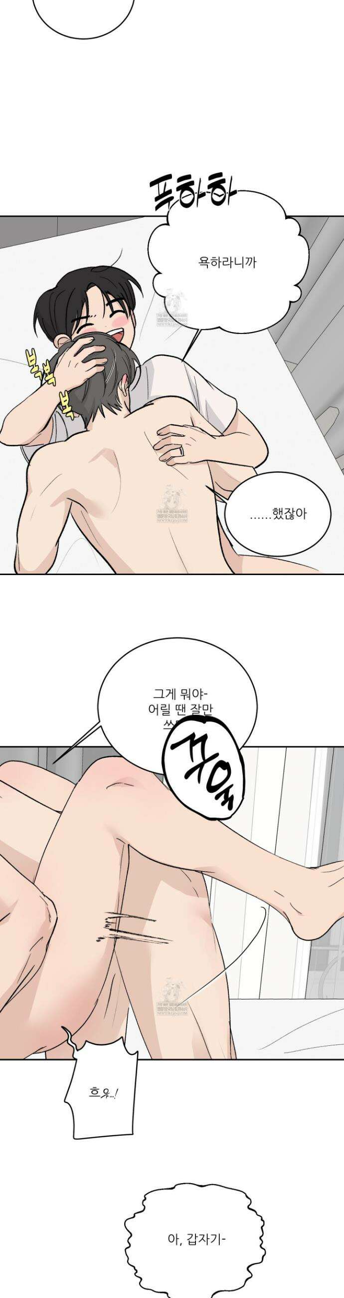 행방불명 로맨스 63화 18